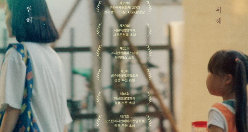 수연의 선율 (Waterdrop)  